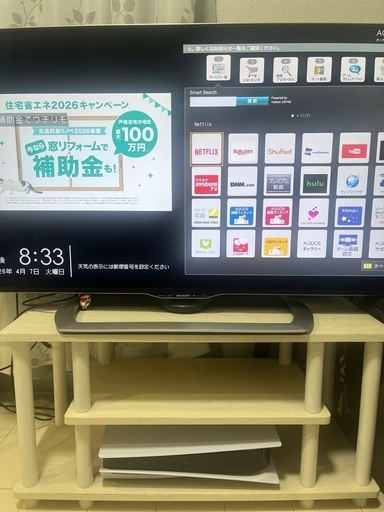 テレビ　45インチ　SHARP