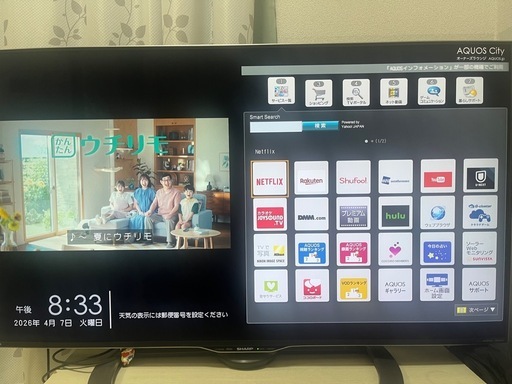 テレビ　45インチ　SHARP