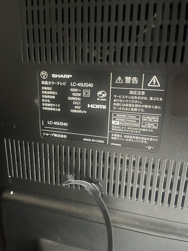 テレビ　45インチ　SHARP