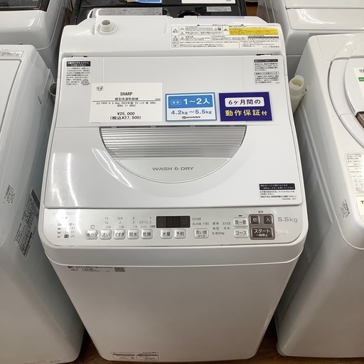 SHARP シャープ 縦型洗濯乾燥機 ES-TX5F-S  2022年製【トレファク 川越店】