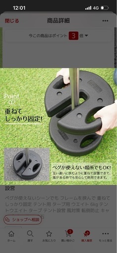 マルチウェイト