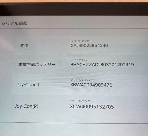 ★ジャンク扱い/Nintendo Switch 本体