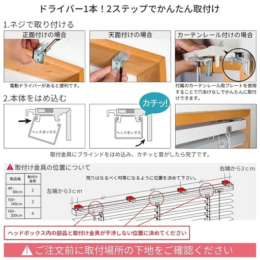 TAPIO 正面付けウッドブラインド