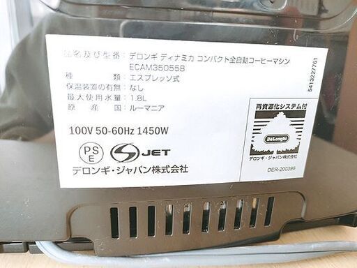 美品 デロンギ ディナミカ コンパクト全自動コーヒーマシン ECAM35055B DeLonghi 札幌 北20条店