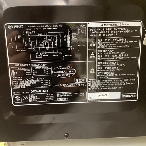 ZEPEALのオーブンレンジをご紹介します！