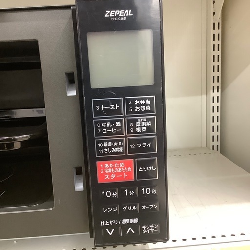 ZEPEALのオーブンレンジをご紹介します！