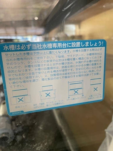 【本格仕様】オーバーフロー水槽セット（水槽・専用キャビネット・配管付き）