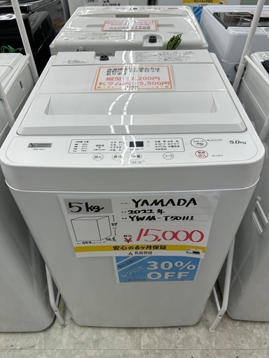 ヤマダ電機 YWM-T50H1 2022年製 洗濯機 5kg