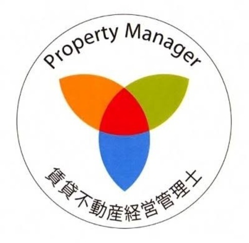 賃貸不動産経営管理士、管理業務主任者募集