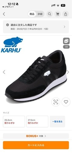 【新品未使用】KARHUスニーカー27センチ