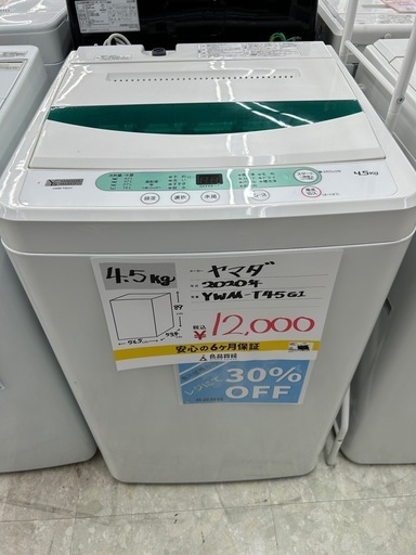 ヤマダ電機 YWM-T45G1 2020年製 洗濯機 4.5kg