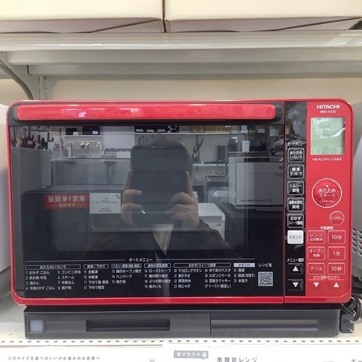 HITACHI のオーブンレンジをご紹介します！