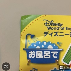ディズニー英語システム　サンプルセットの画像