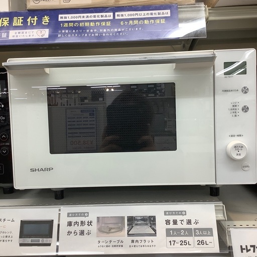 RE-WF234 | オーブン・電子レンジ：シャープ SHARP の電子レンジをご紹介します！