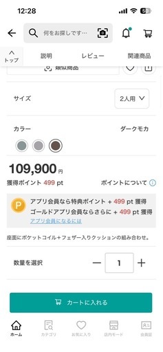ソファー