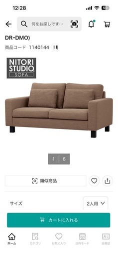 ソファー