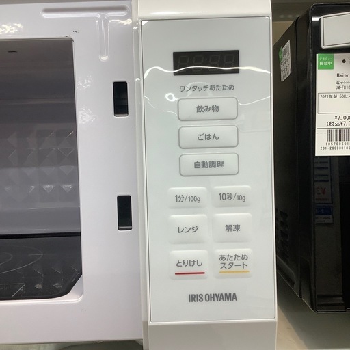 IRIS OHYAMAの電子レンジをご紹介します！