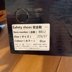 安全靴　23.5㎝の画像