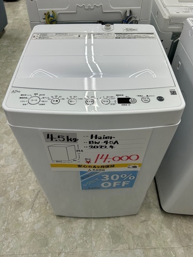 Haier BW-45A 2022年製 洗濯機 4.5kg