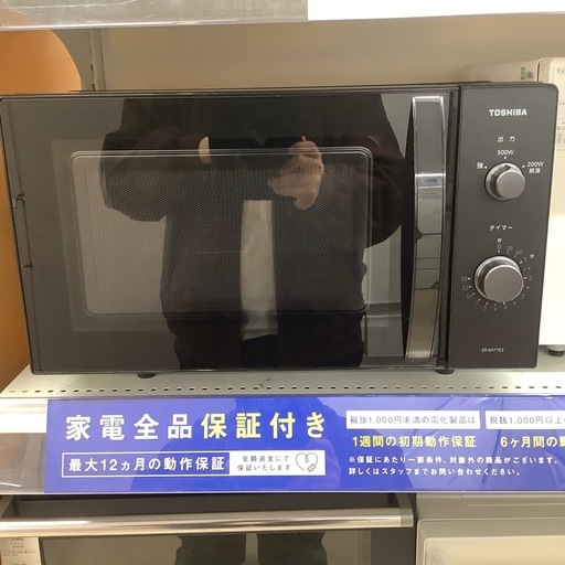TOSHIBA の電子レンジをご紹介します！