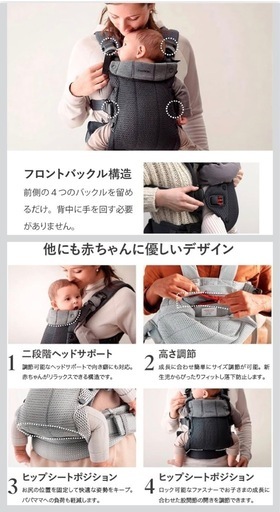 【美品】ベビービョルン 抱っこひも 0カ月~36カ月まで メッシュ素材で快適 HARMONY アンスラサイト