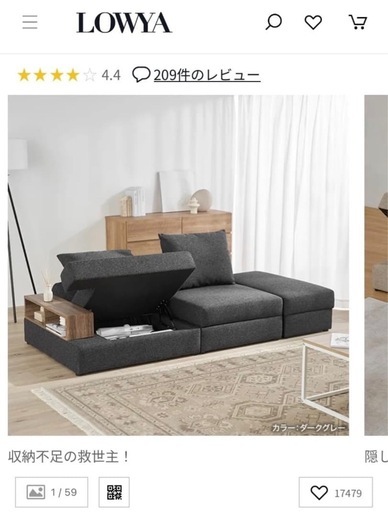 【美品】LOWYA カウチソファベッド 2人掛け＋オットマン グレー 北欧風