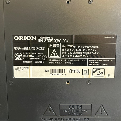 ORION32型液晶テレビ