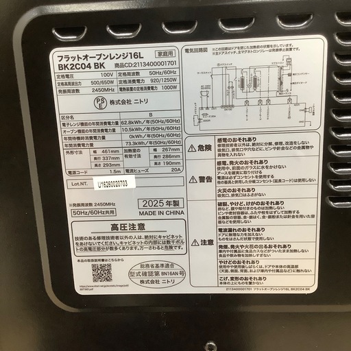ニトリのオーブンレンジをご紹介します！