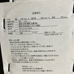 黄色のイス　ニトリ
の画像