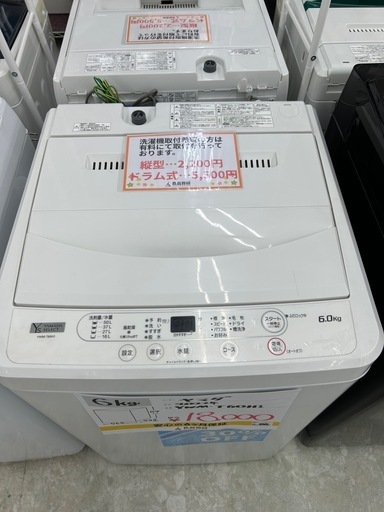ヤマダ電機 YWM-T60H1 2022年製 洗濯機 6kg