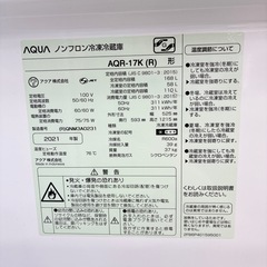 【ドリーム池田】◎ジモティ割7%◎AQUA/アクア「168L/2ドア冷蔵庫」単身向け　AQR-17K 2021年製【09497】の画像