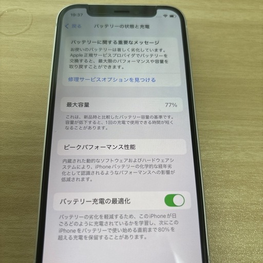 iPhone12mini 64GB