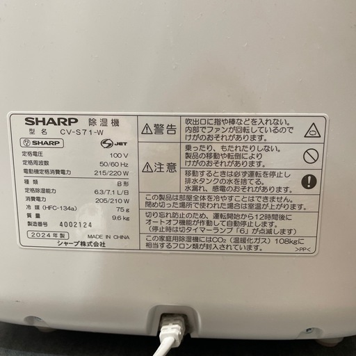 除湿機】【シャープ】クリーニング済み【管理番号0411】野 (ミライ 