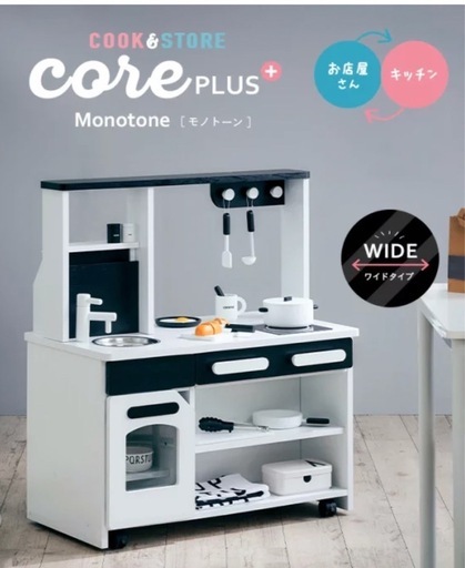 キッチン　モノトーン　ワイド