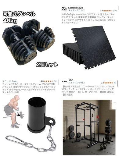 ウエイトトレーニングセット