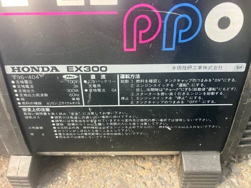 発電機