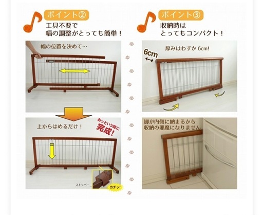 小型犬用置くだけペットゲート