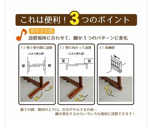 小型犬用置くだけペットゲート