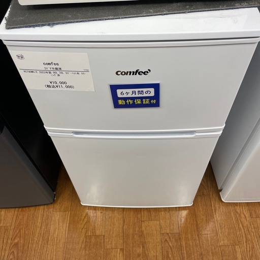 2ドア冷蔵庫