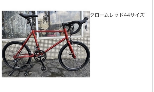 フジ　ヘリオンR   サイズ44 クロームレッド
