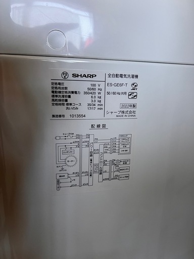 洗濯機　シャープ
