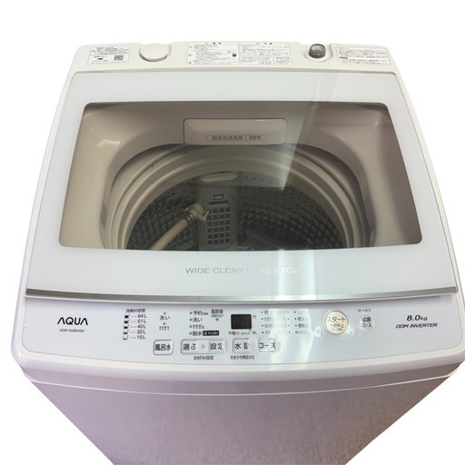 2020年AQUA8kg洗濯機
