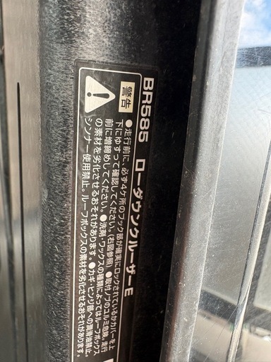 innoルーフボックス薄型BR585 ローダウンクルーザーEキャリアなど一式セット