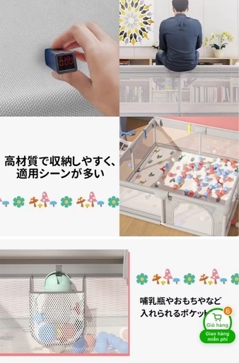 [4/15まで]ベビーメッシュサークル 180×200cm 新品未開封