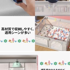 [4/15まで]ベビーメッシュサークル 180×200cm 新品未開封の画像