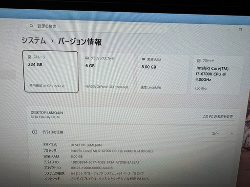 自作ゲーミングPC☆第6世代！corei7-6700K☆SSD 240GB☆メモリ8GB星GTX1060