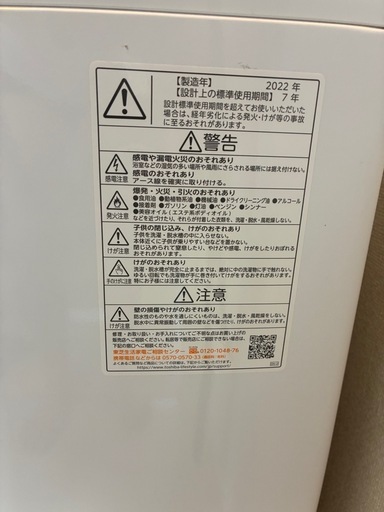 洗濯機　TOSHIBA AW-6DH2 2022年製