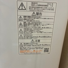洗濯機　TOSHIBA AW-6DH2 2022年製の画像