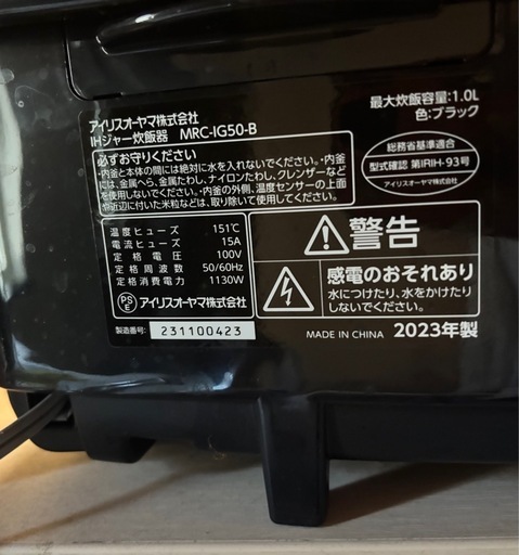炊飯器5合 (mima) 焼津のキッチン家電《炊飯器》の中古あげます・