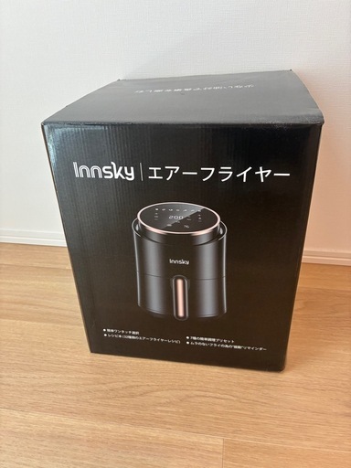 エアーフライヤー